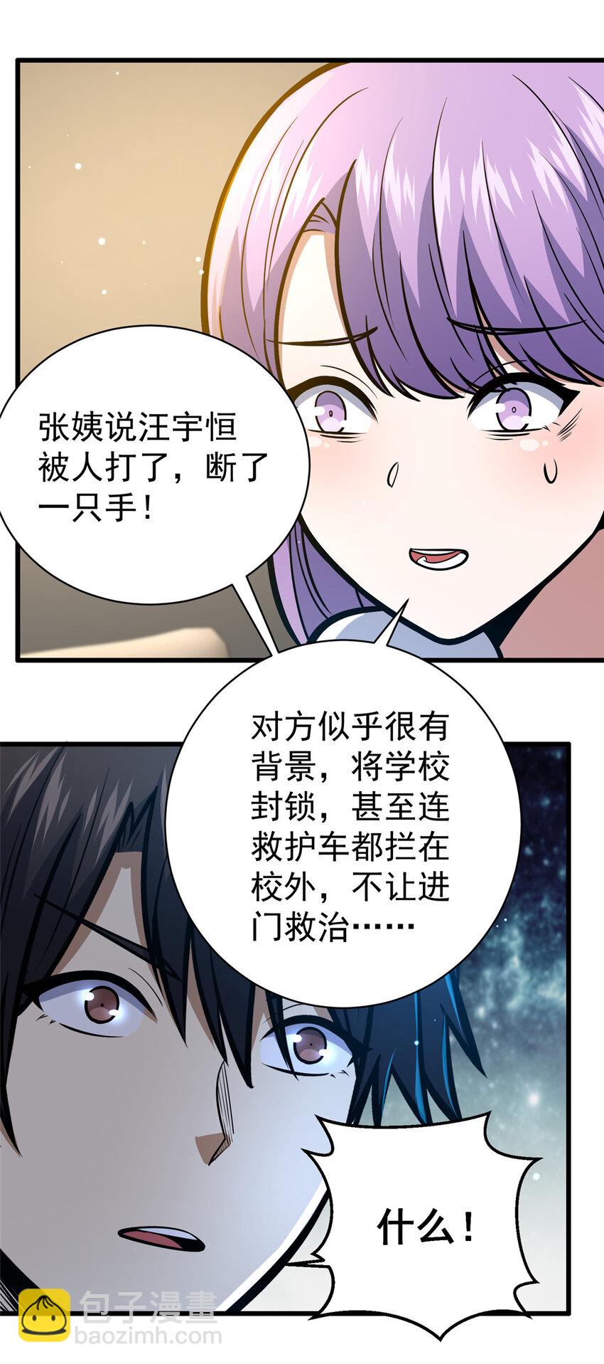 059 汪恒宇-第60话