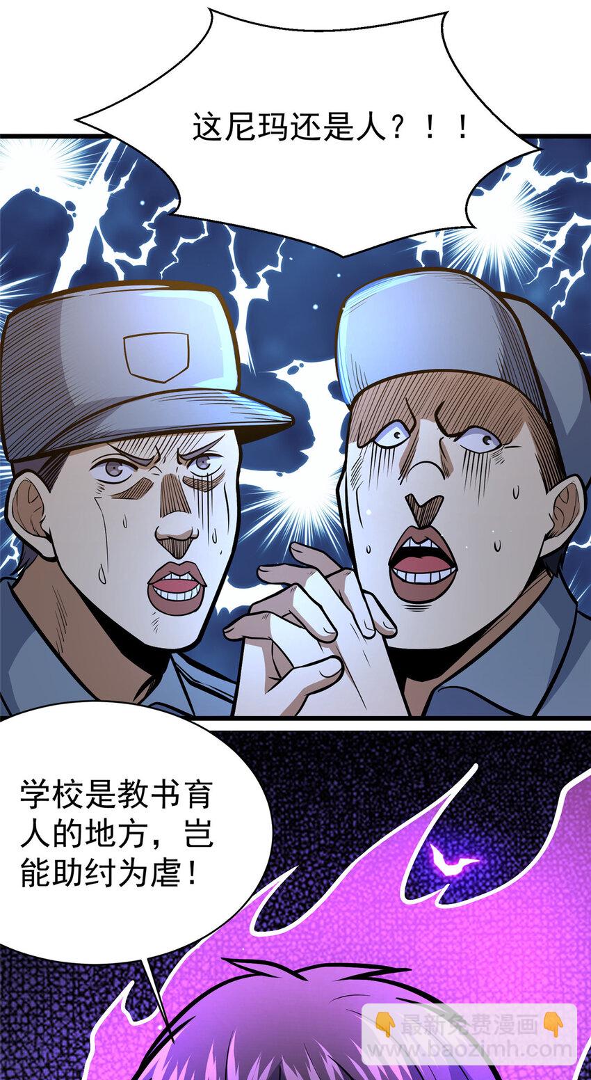 059 汪恒宇-第60话