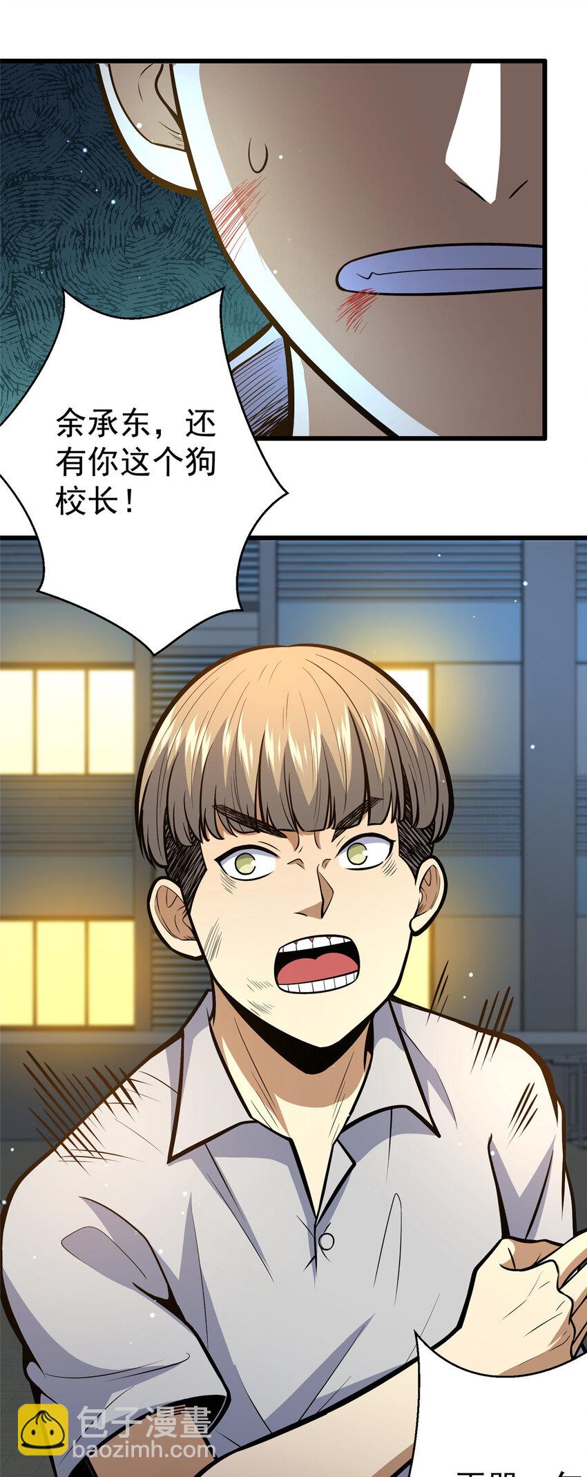 059 汪恒宇-第60话