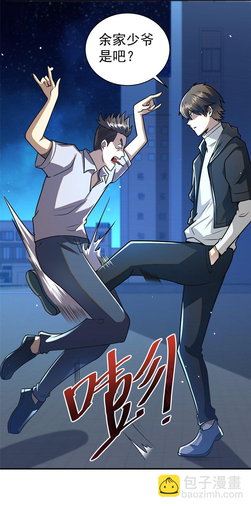 061 生死战书-第62话