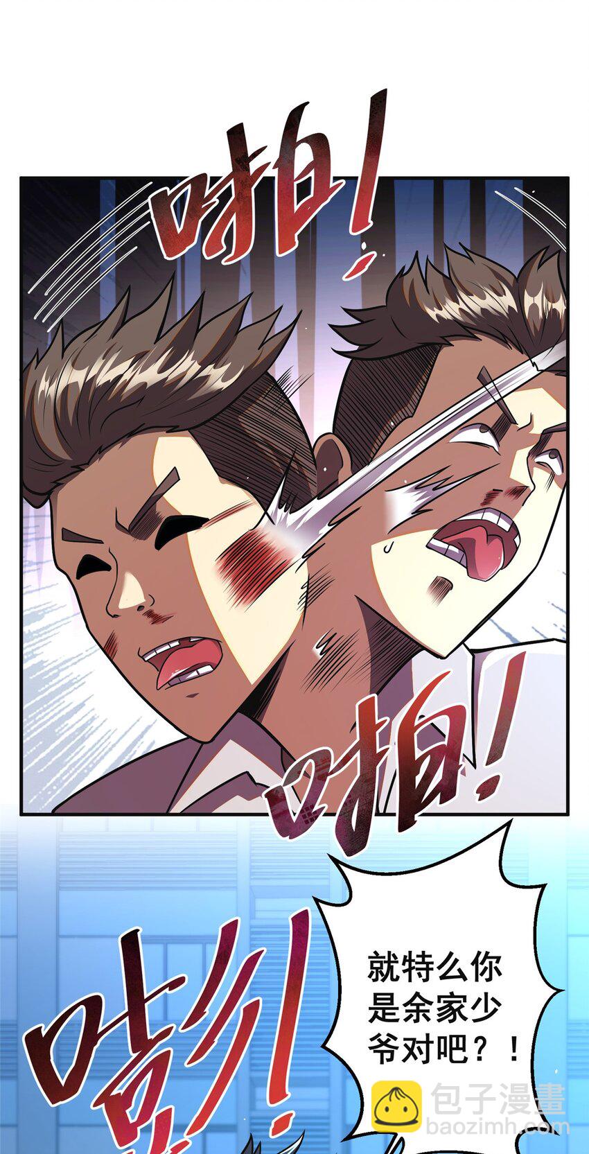 061 生死战书-第62话