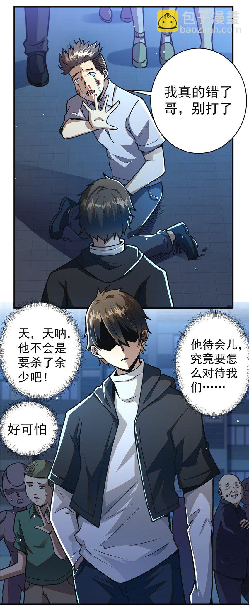 061 生死战书-第62话