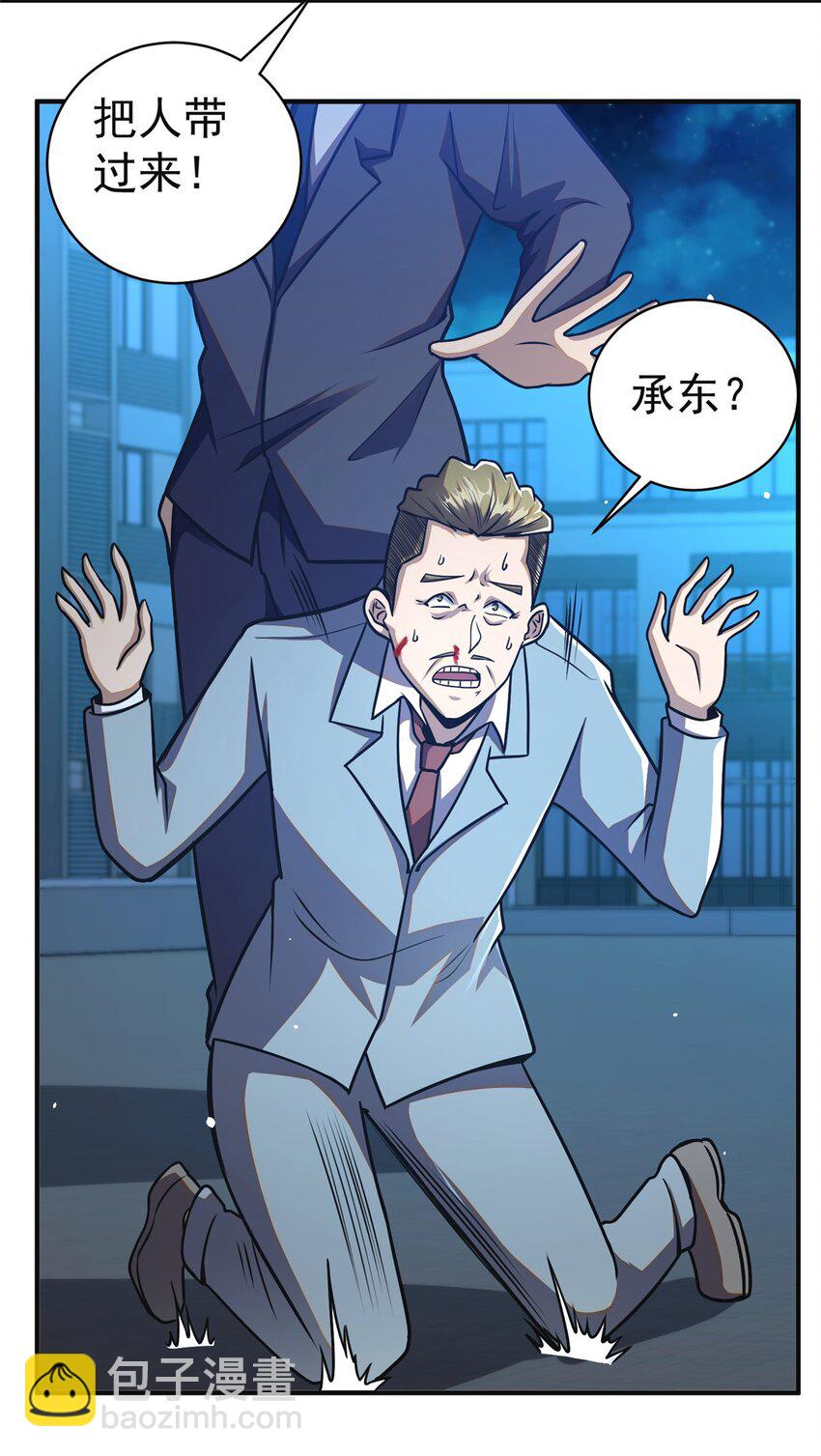 061 生死战书-第62话