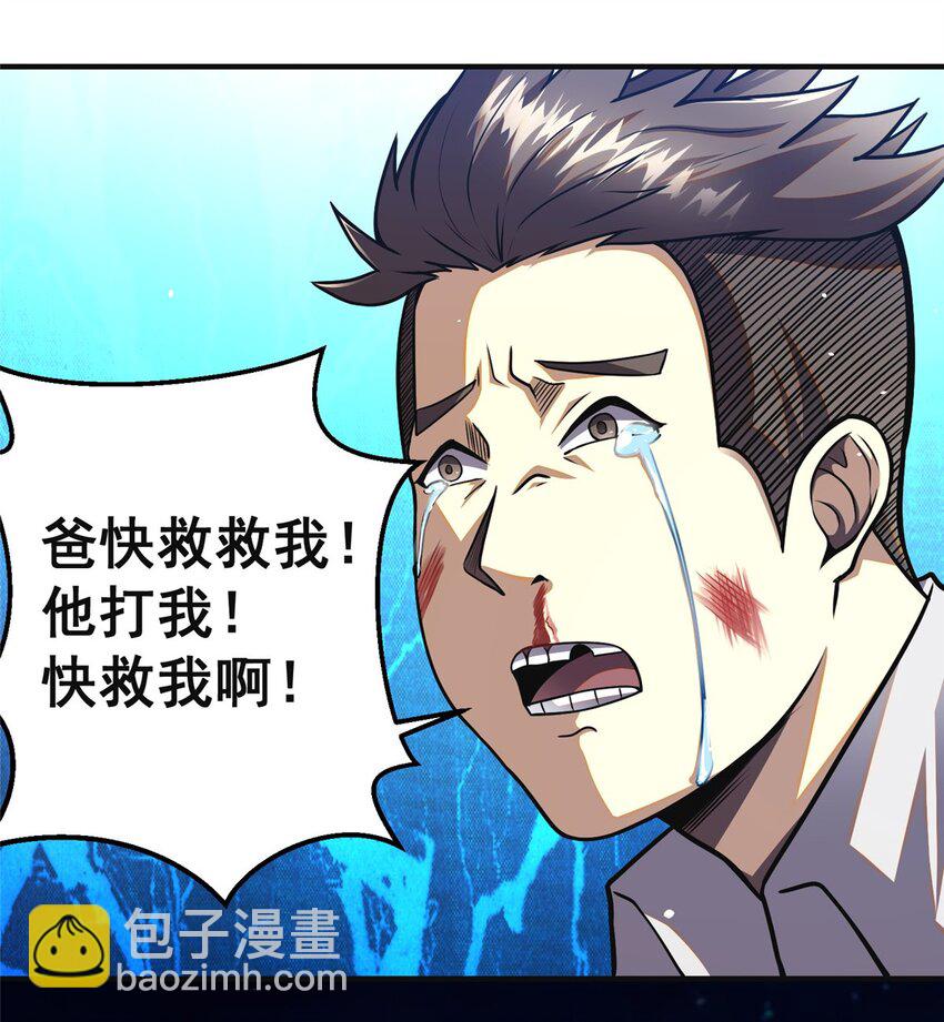 061 生死战书-第62话