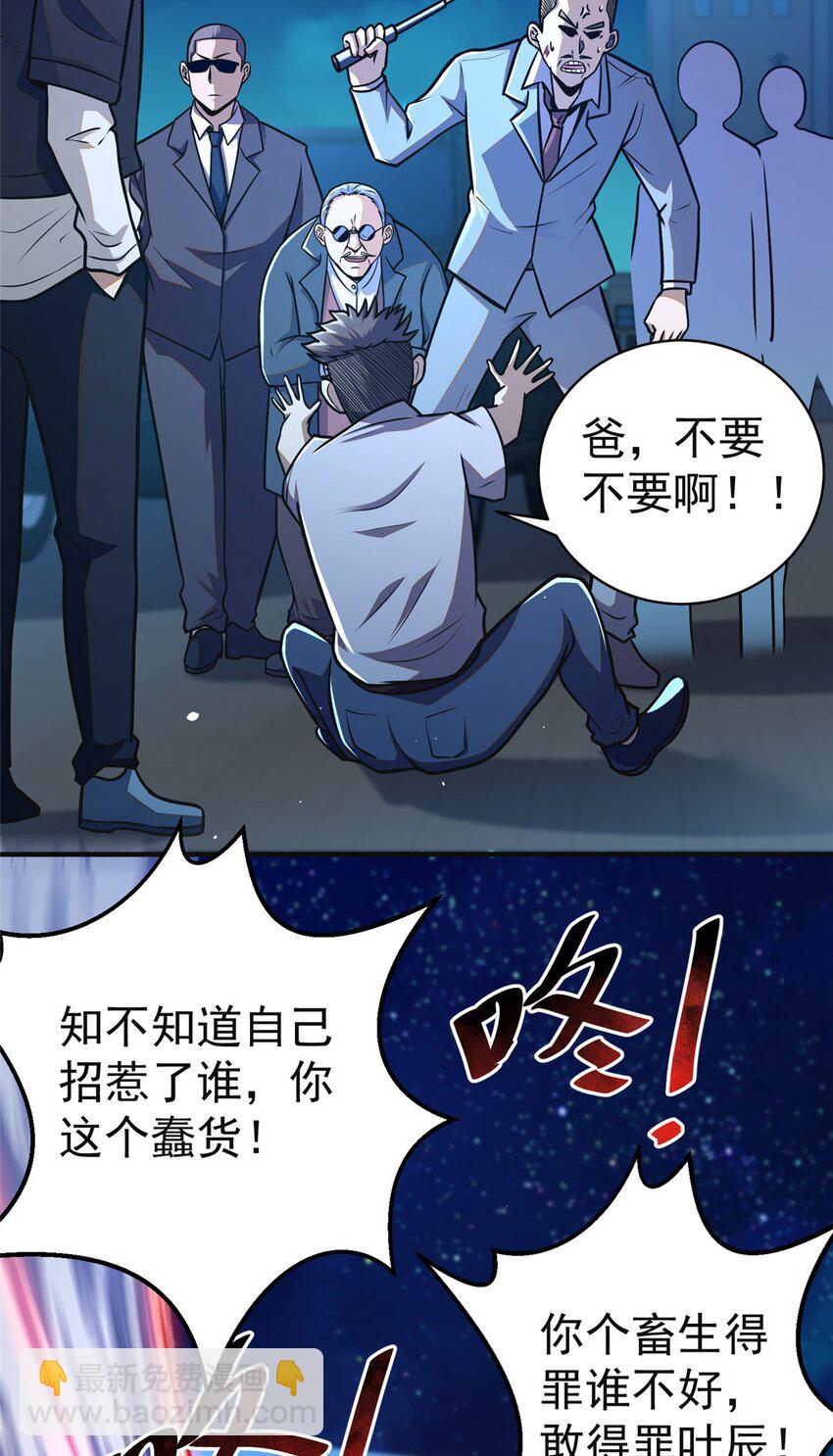 061 生死战书-第62话