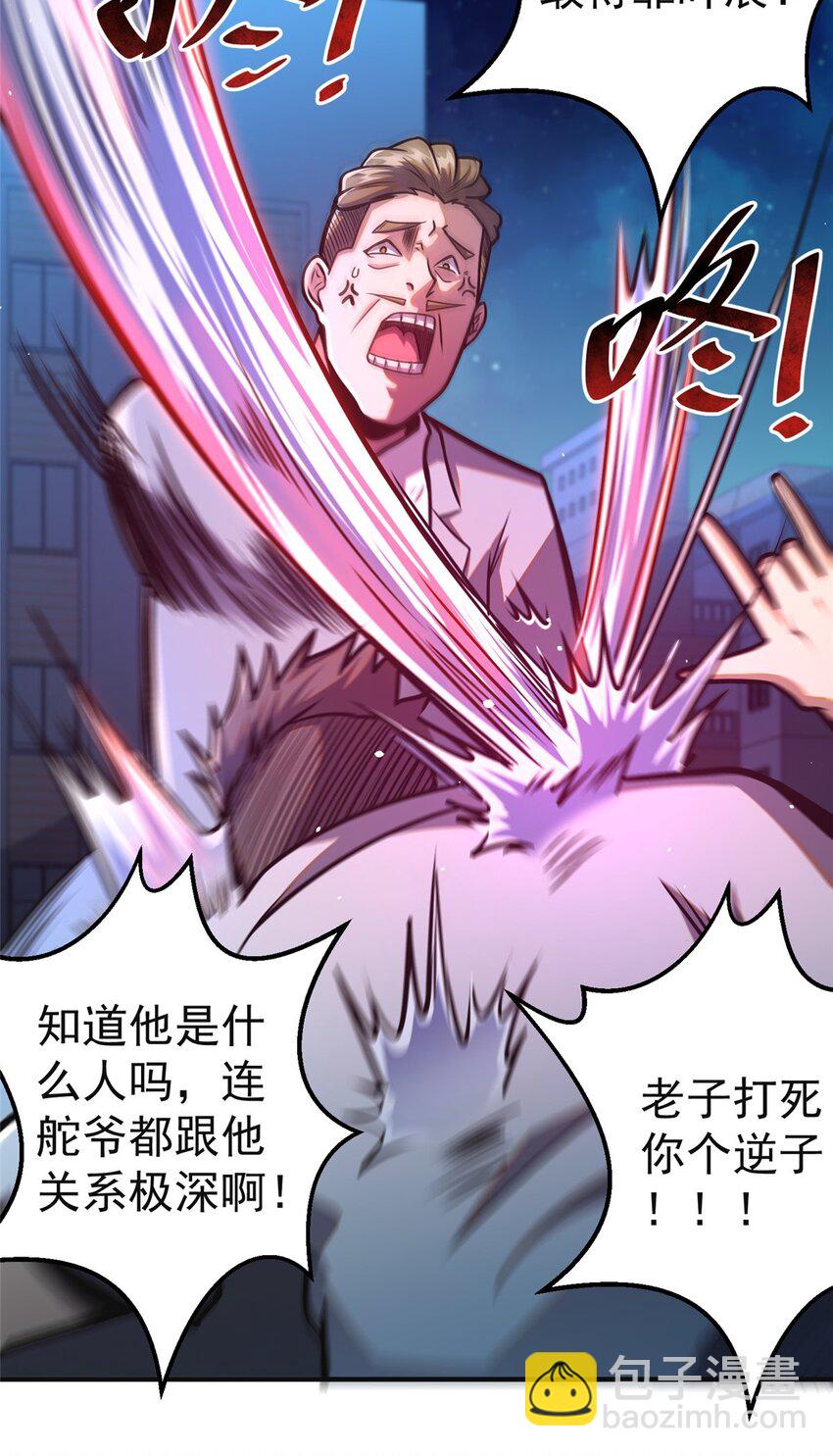 061 生死战书-第62话