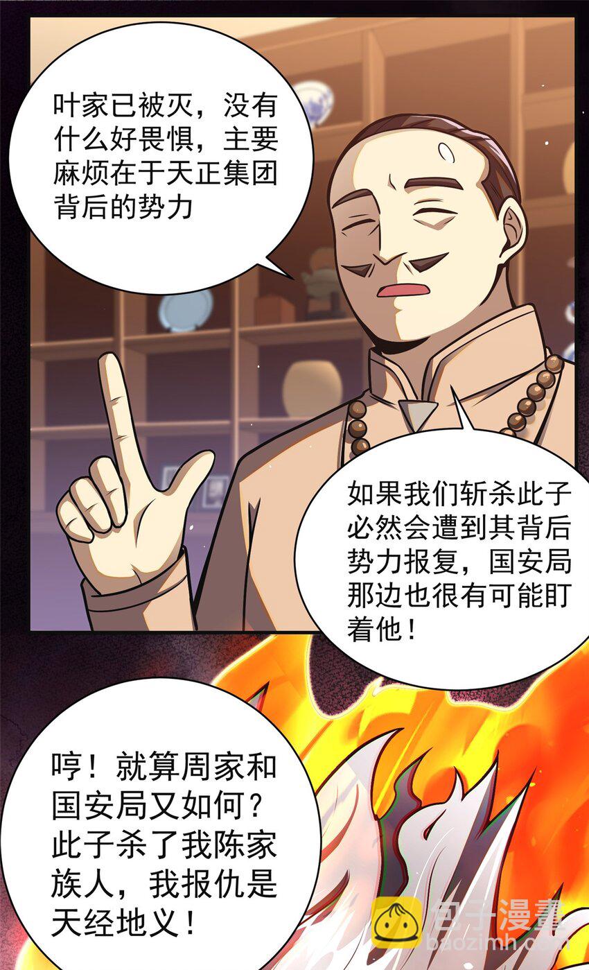 061 生死战书-第62话