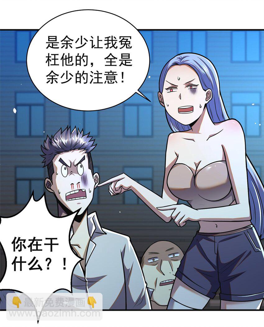 061 生死战书-第62话