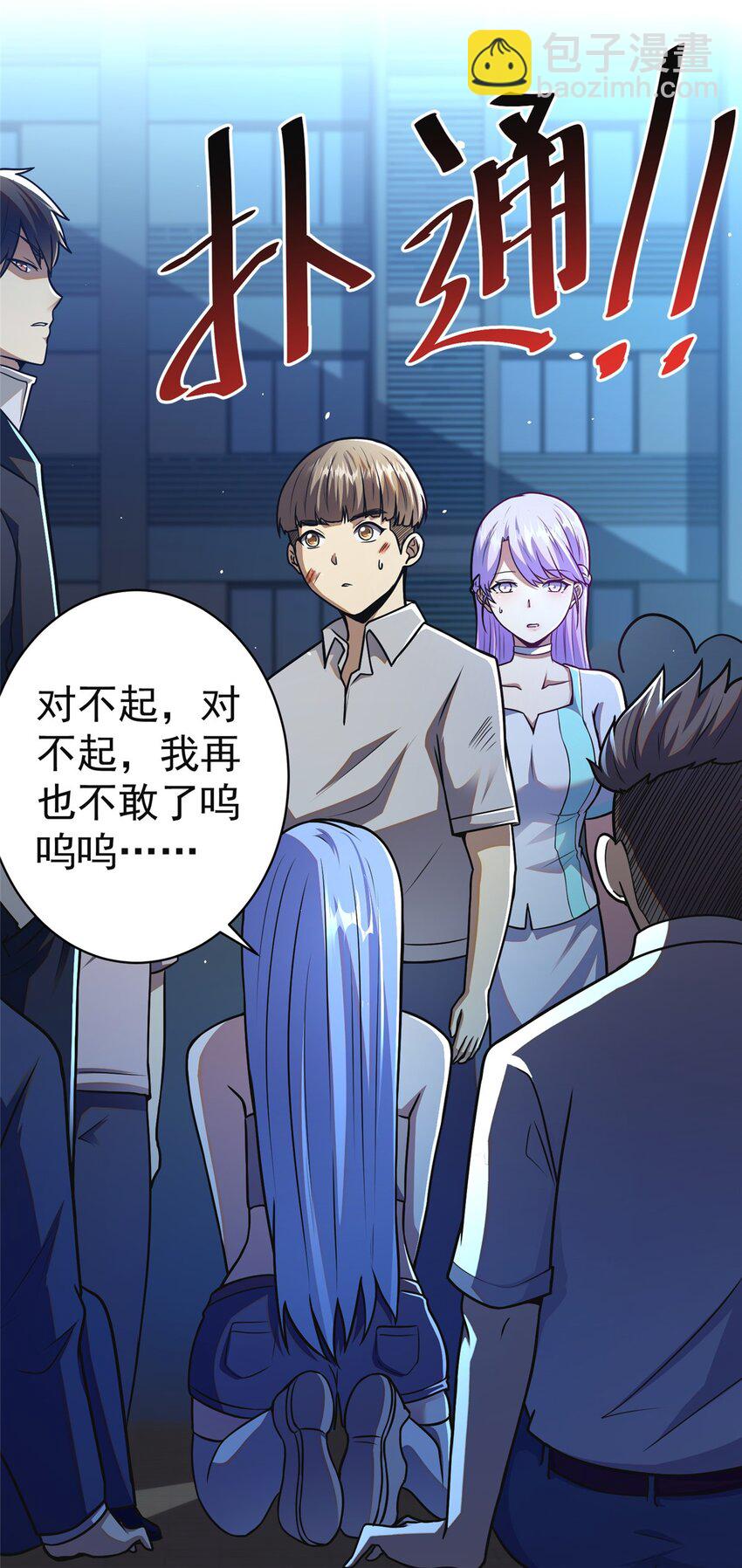 061 生死战书-第62话