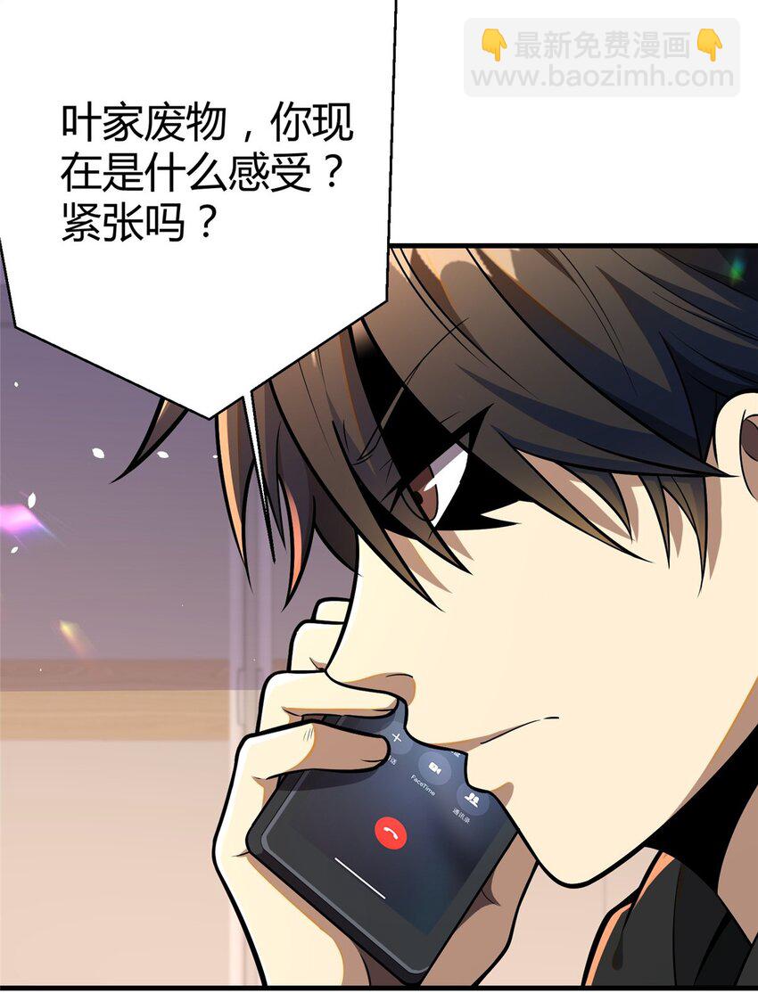 063 陌生人-第64话