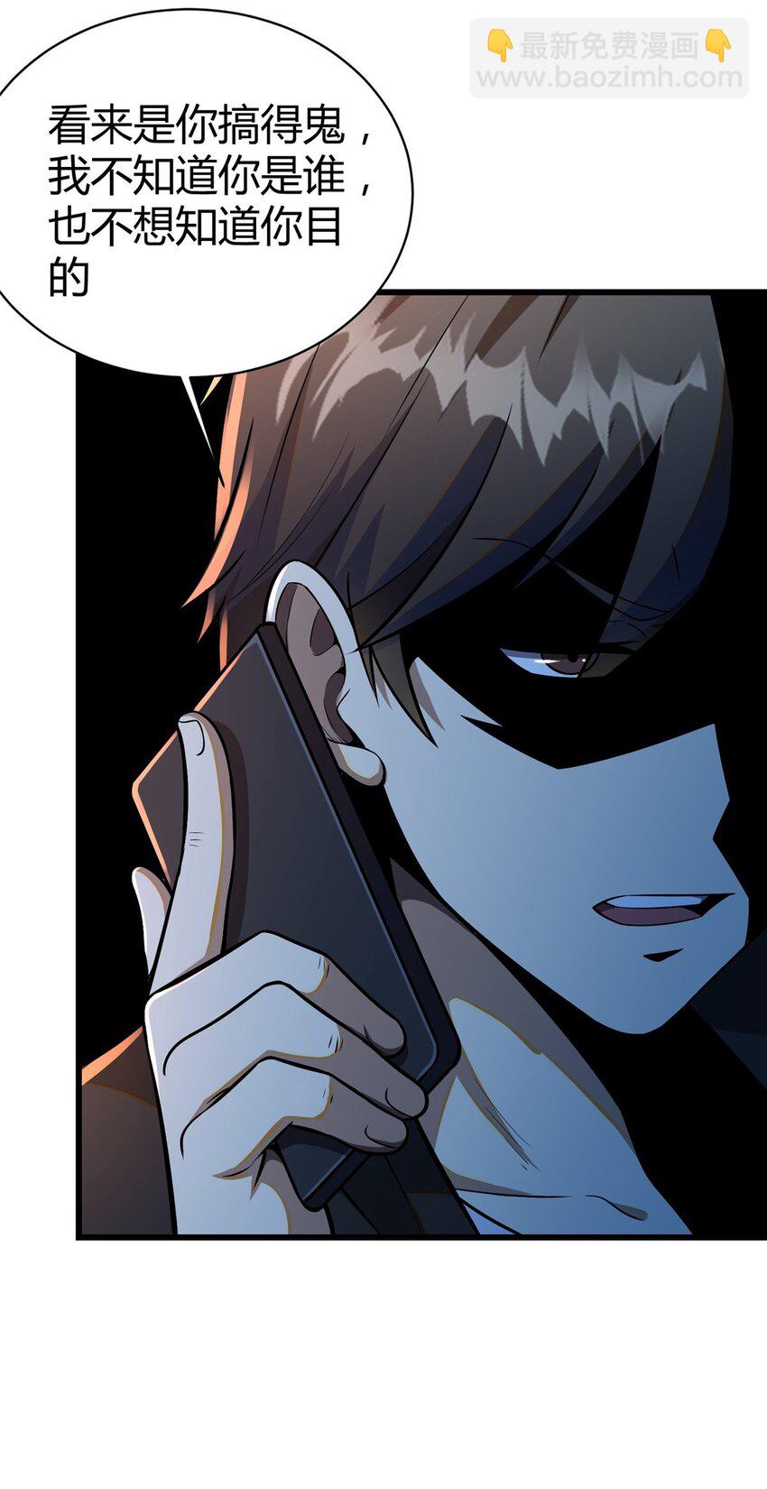 063 陌生人-第64话