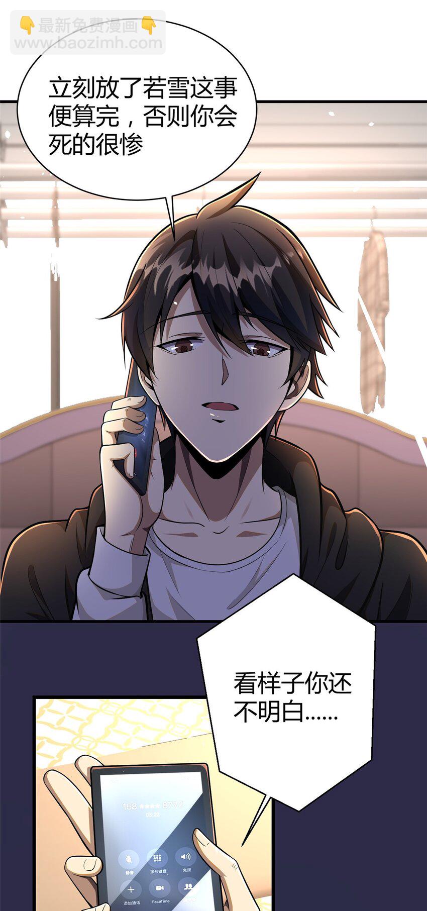 063 陌生人-第64话