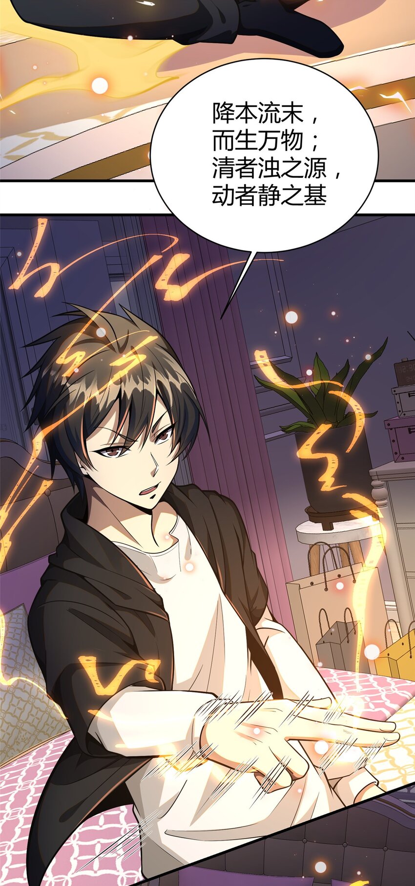 063 陌生人-第64话