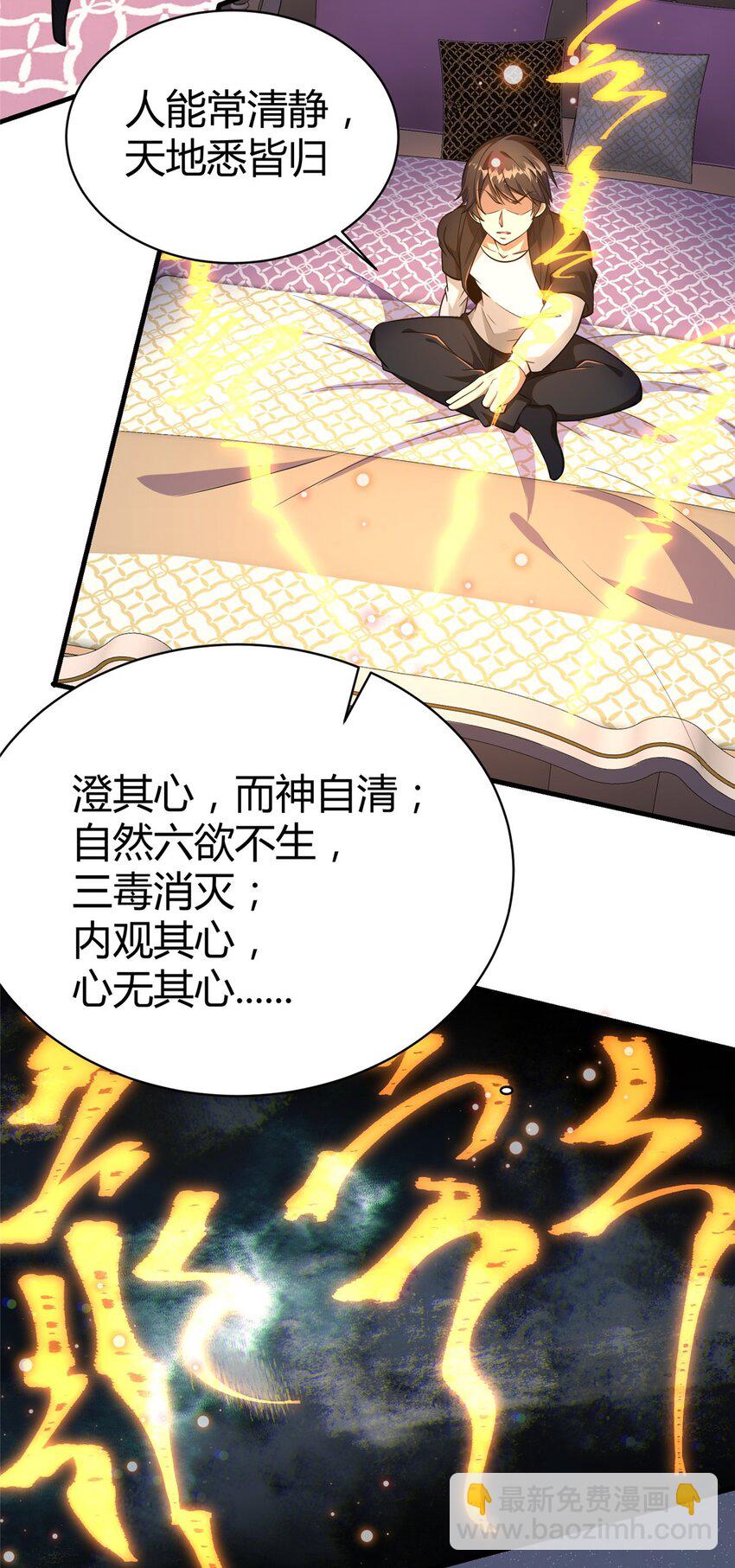 063 陌生人-第64话