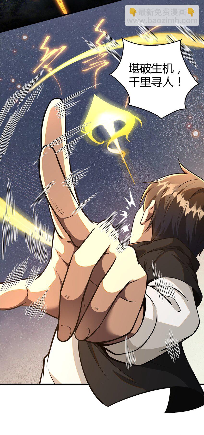 063 陌生人-第64话