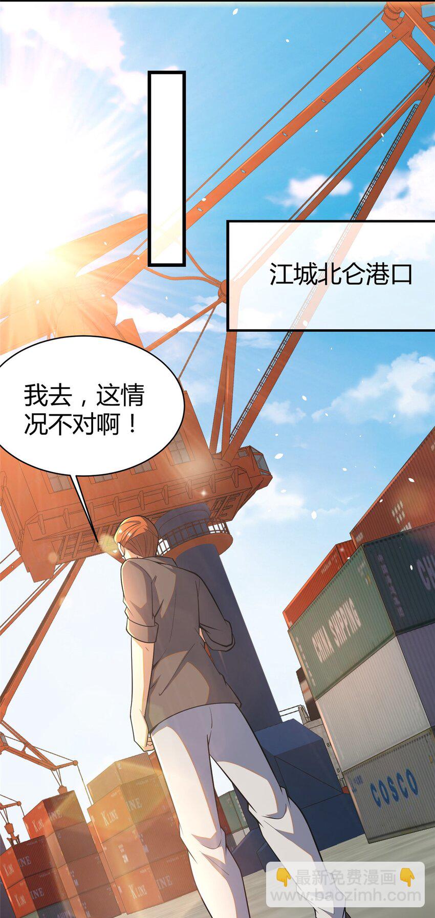 063 陌生人-第64话