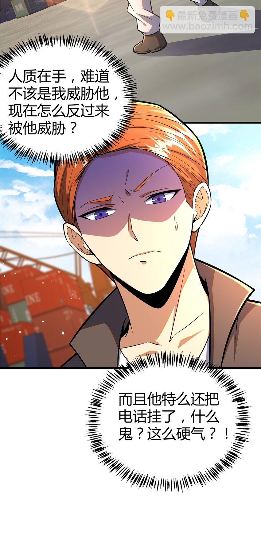 063 陌生人-第64话