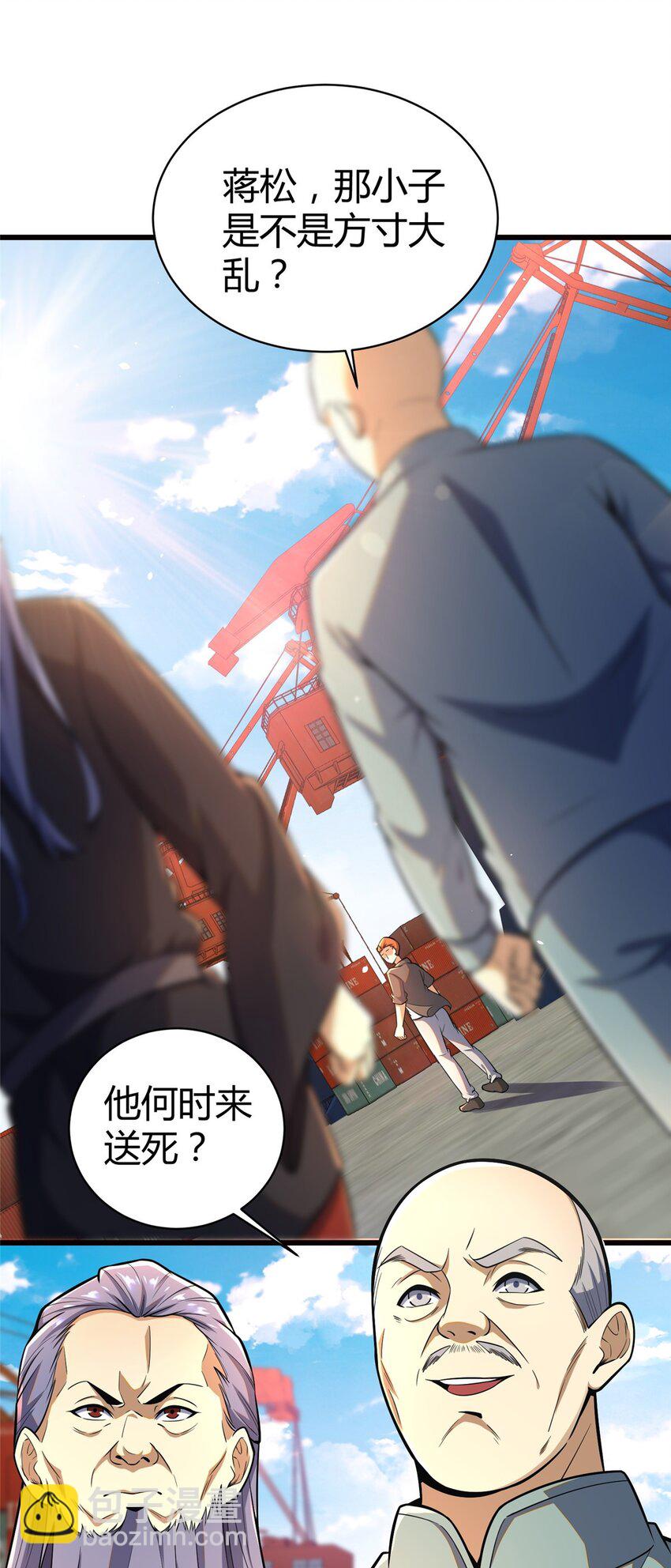 063 陌生人-第64话