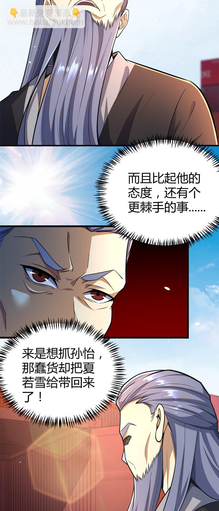 063 陌生人-第64话