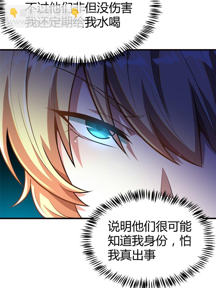 063 陌生人-第64话