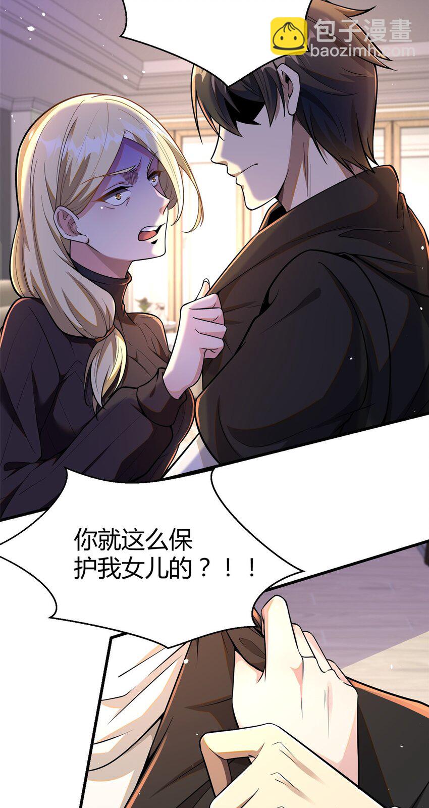 063 陌生人-第64话