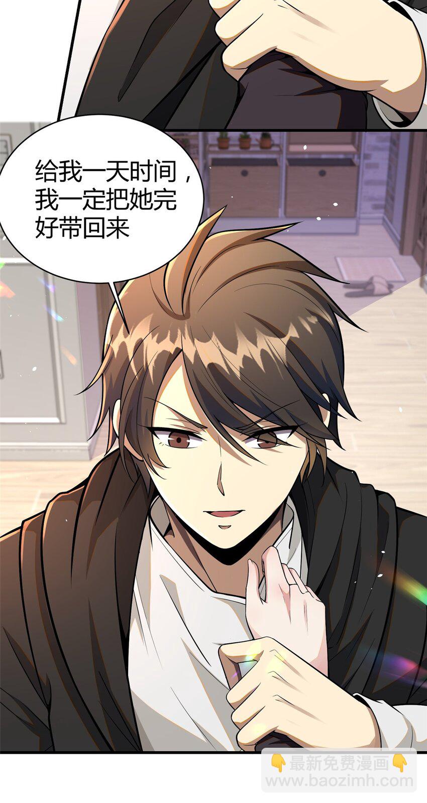 063 陌生人-第64话