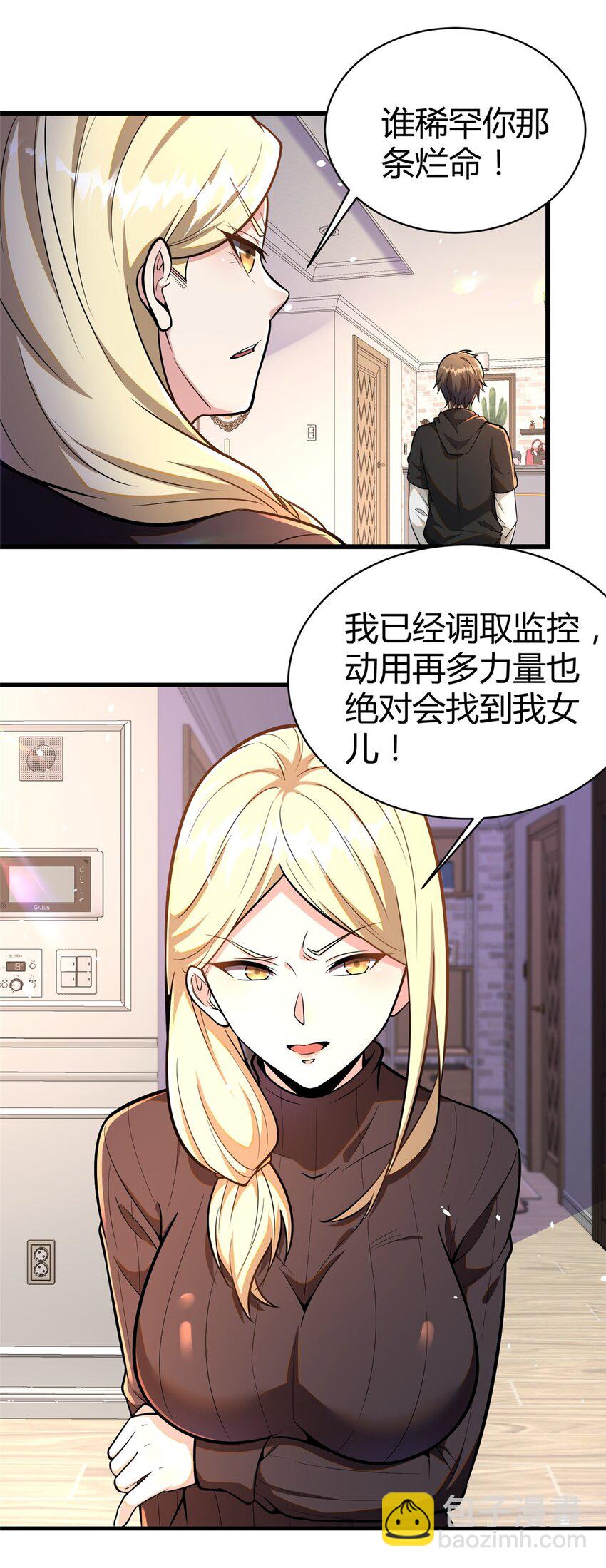 063 陌生人-第64话