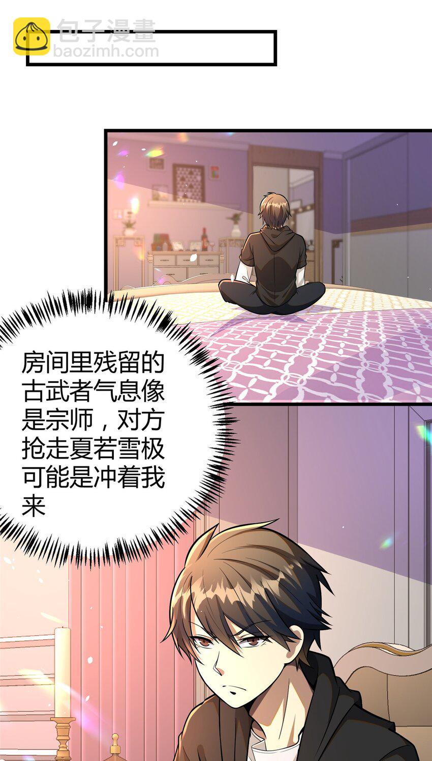 063 陌生人-第64话