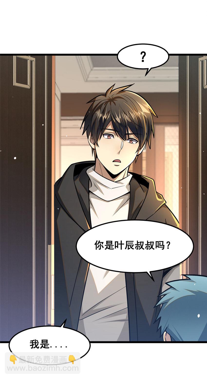 065 武道台-第66话