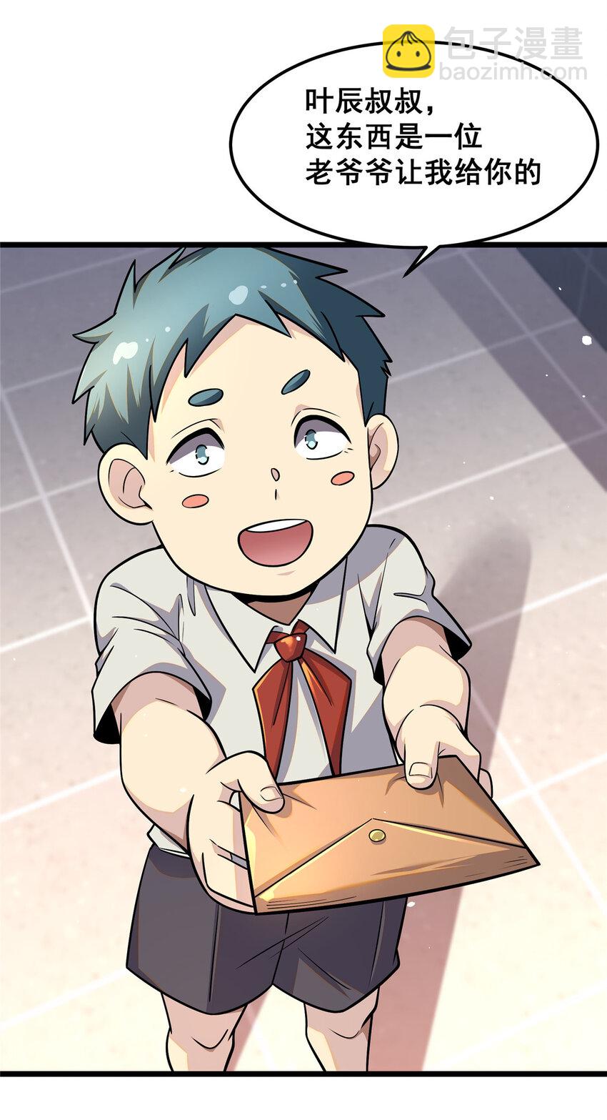 065 武道台-第66话