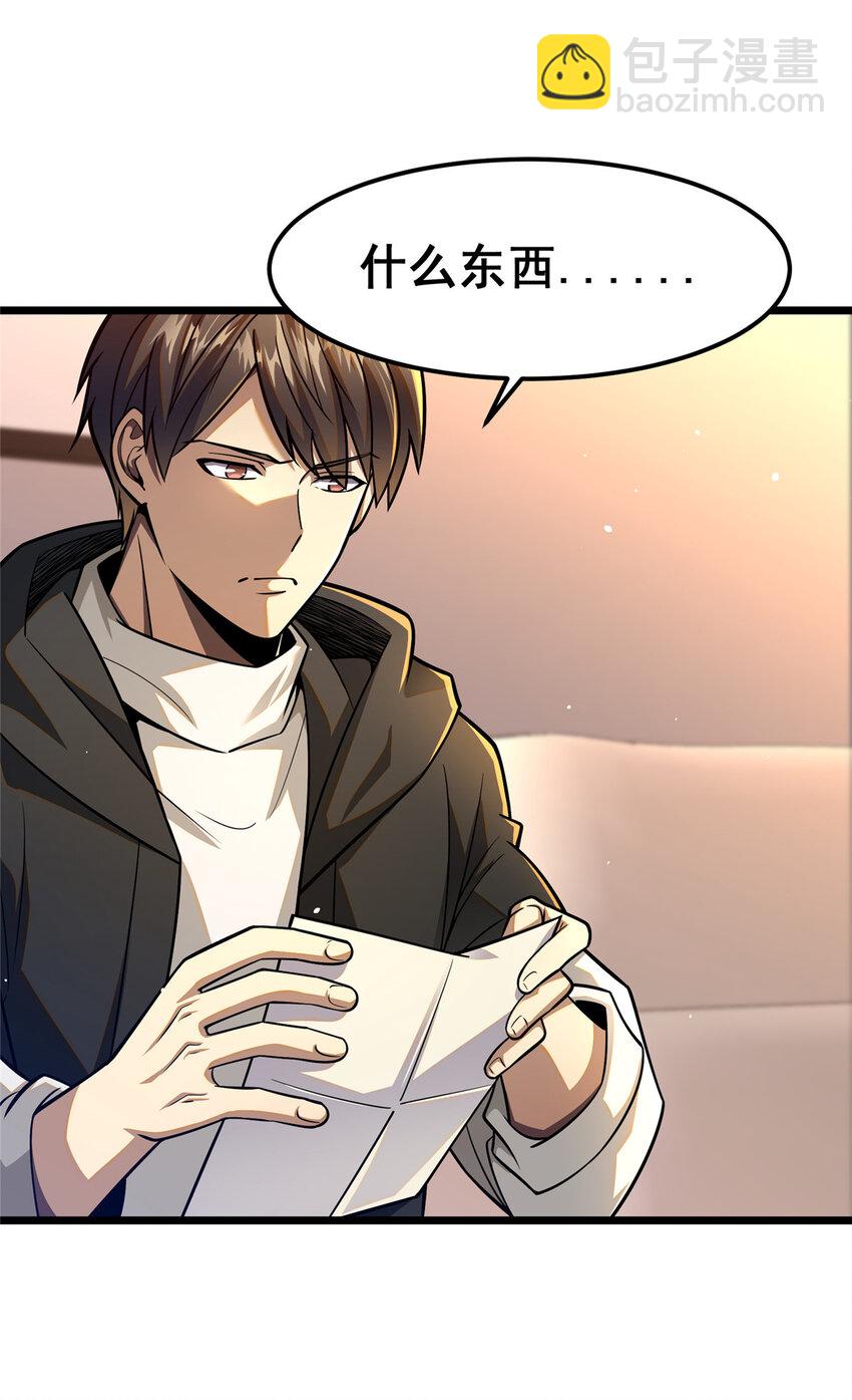 065 武道台-第66话