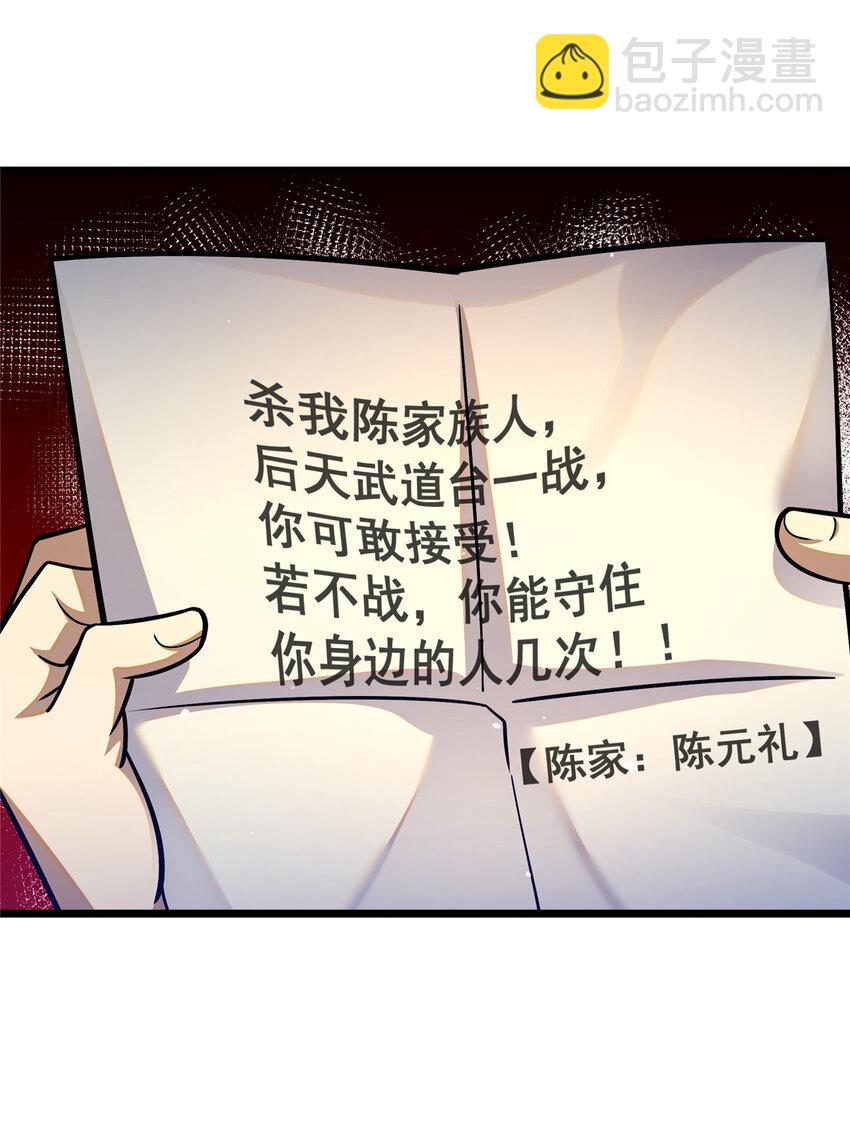 065 武道台-第66话