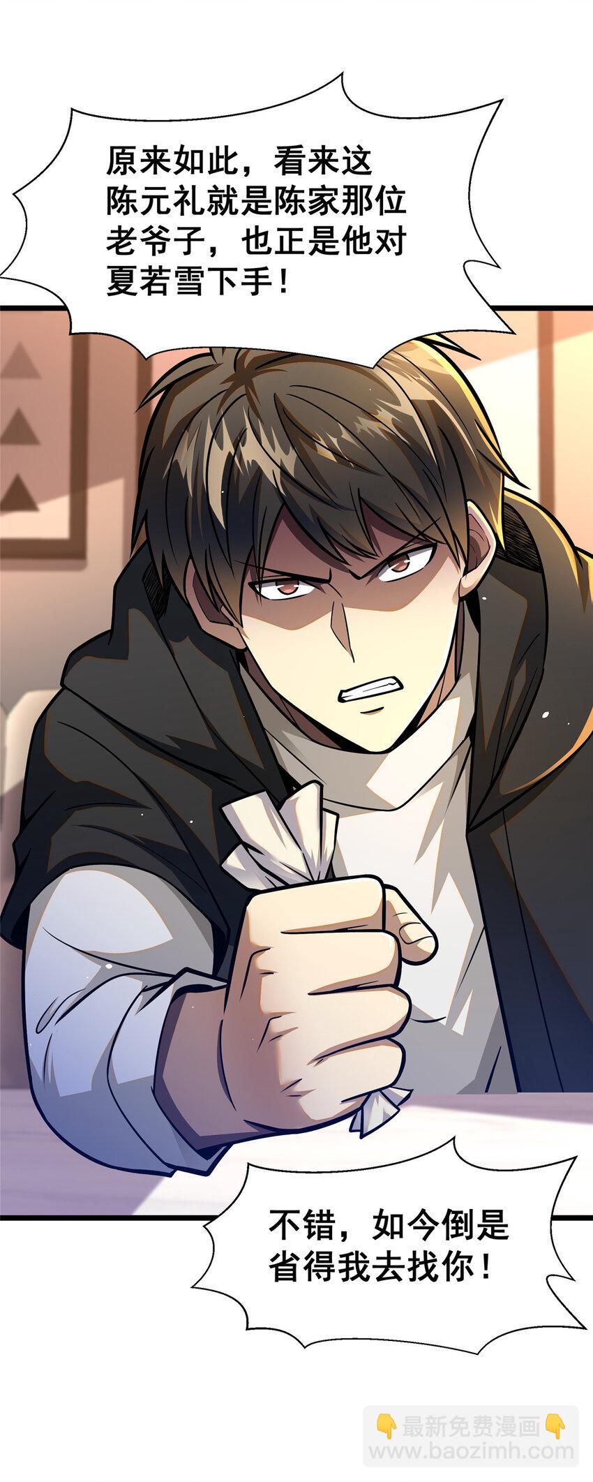 065 武道台-第66话