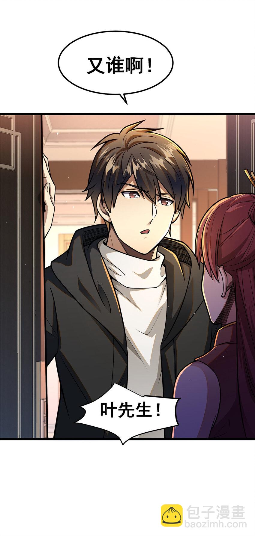 065 武道台-第66话