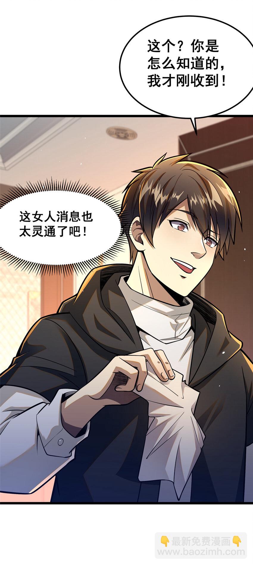 065 武道台-第66话