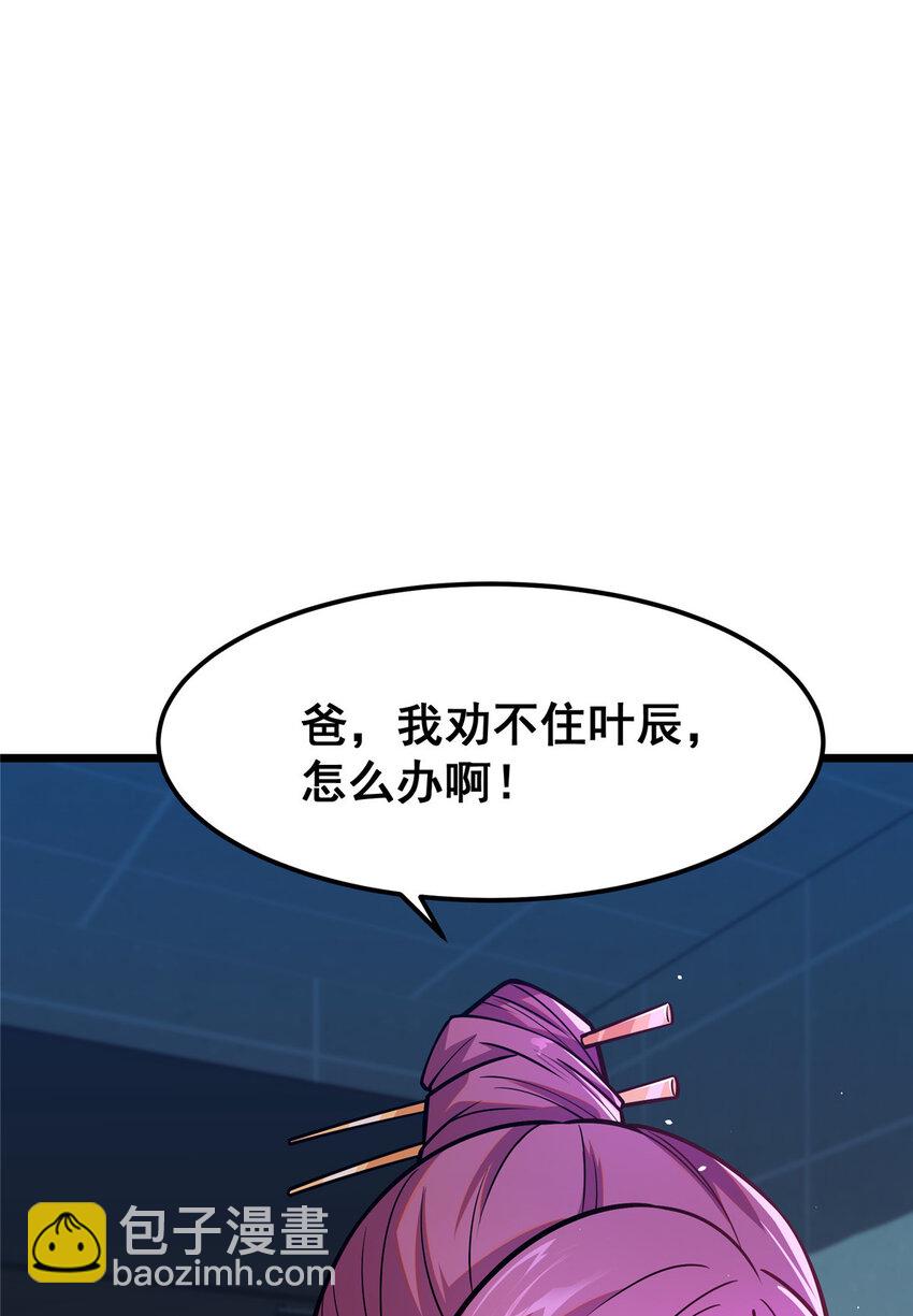 065 武道台-第66话