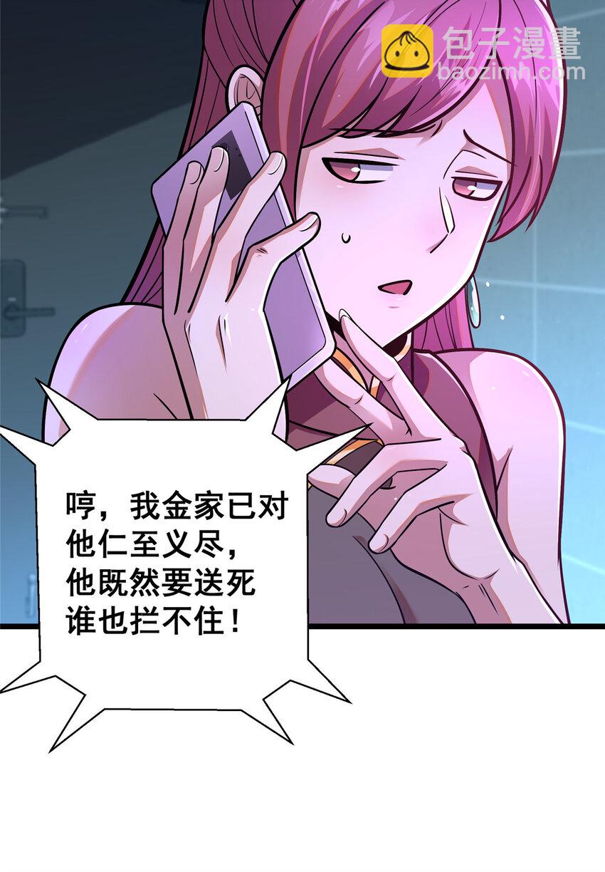 065 武道台-第66话