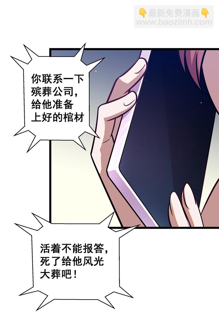 065 武道台-第66话