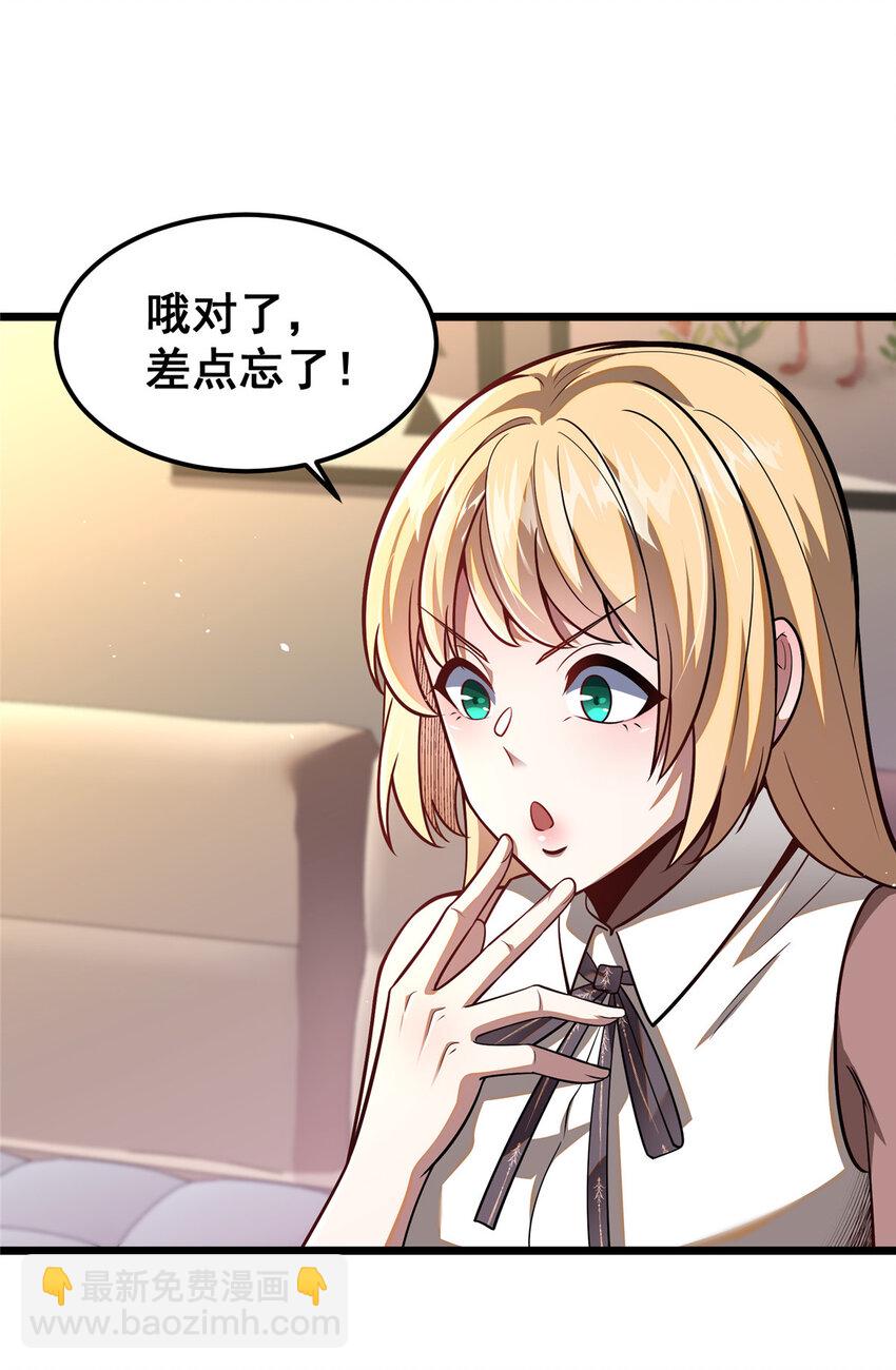 065 武道台-第66话