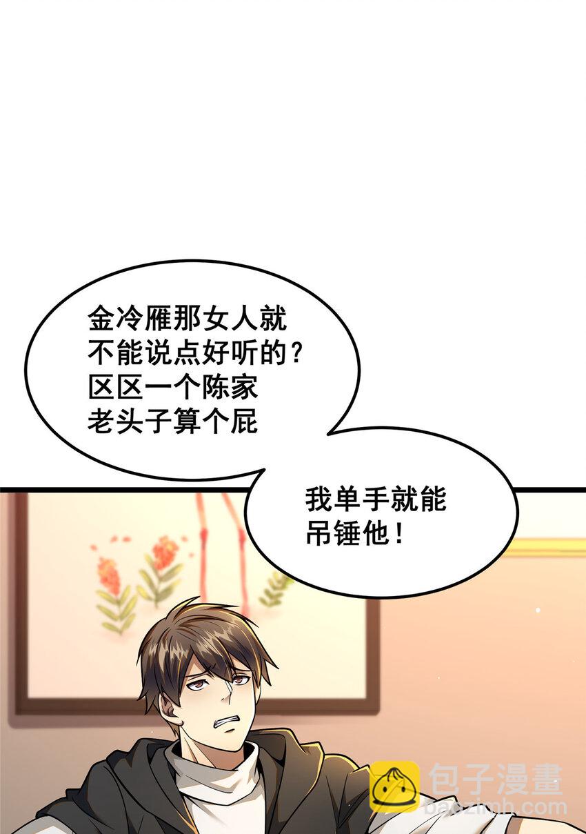 065 武道台-第66话