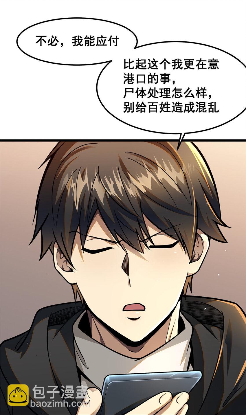 065 武道台-第66话