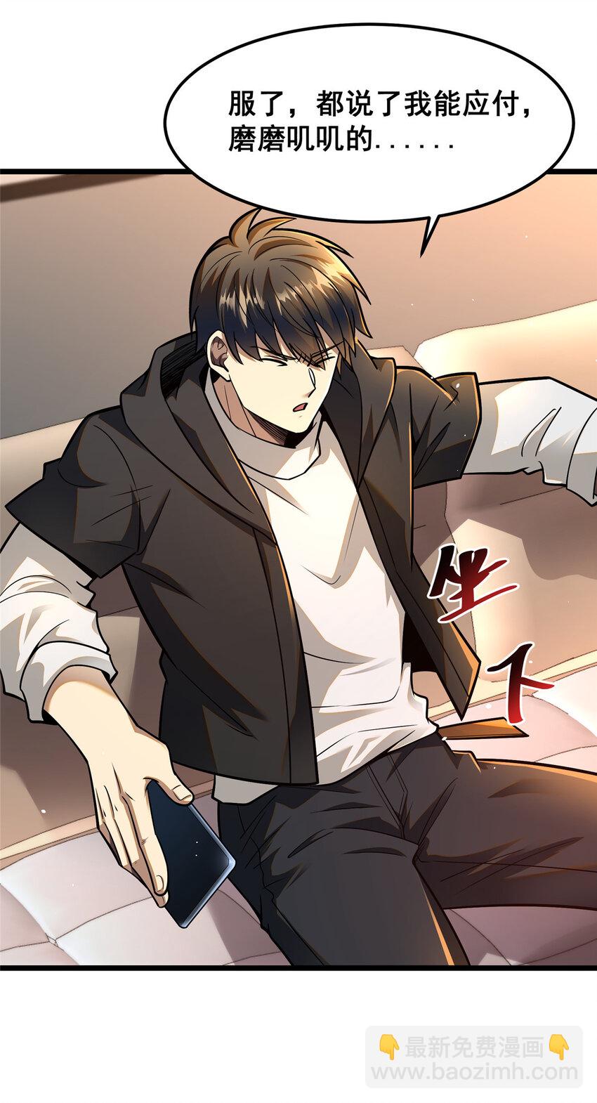 065 武道台-第66话