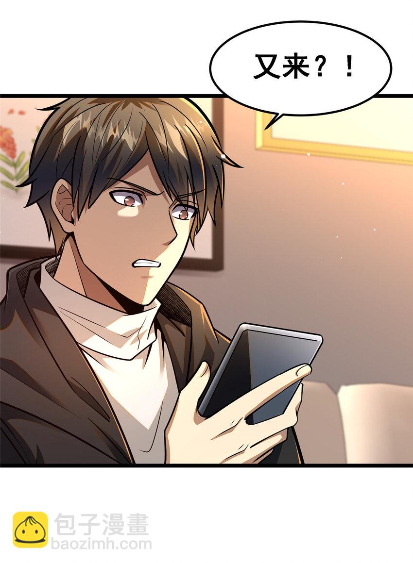 065 武道台-第66话