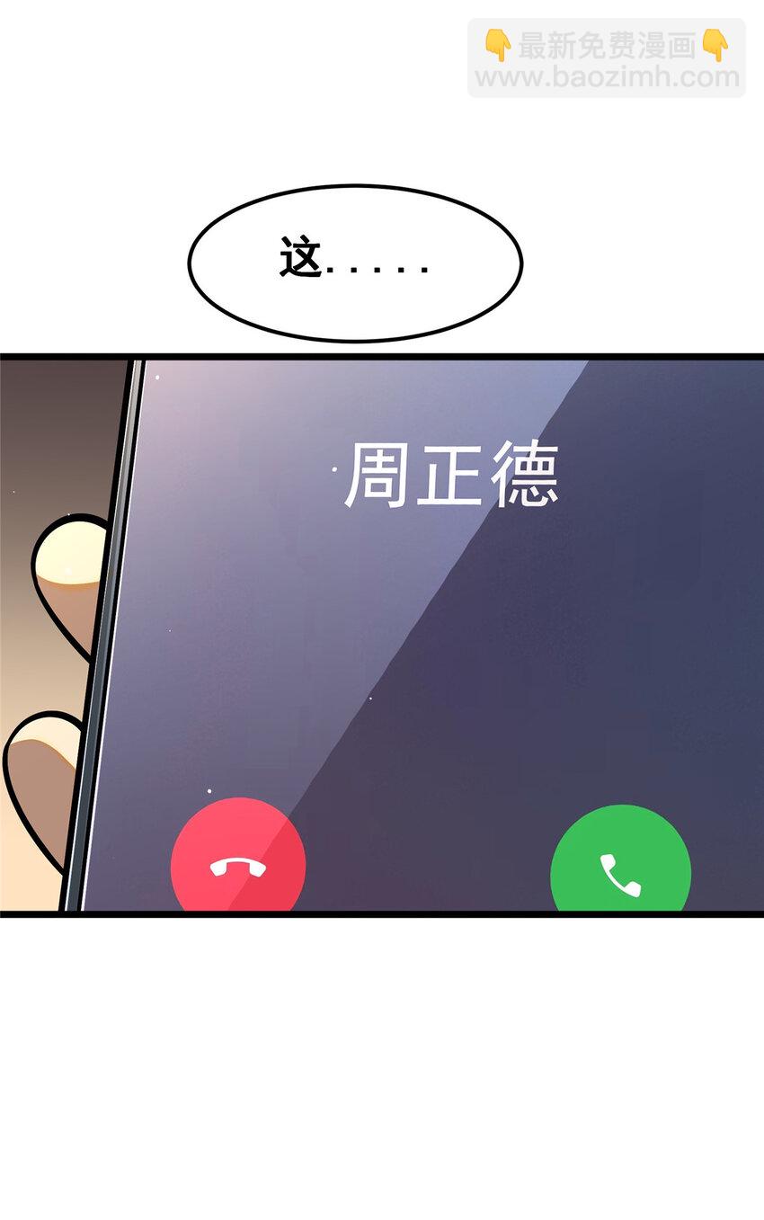 065 武道台-第66话