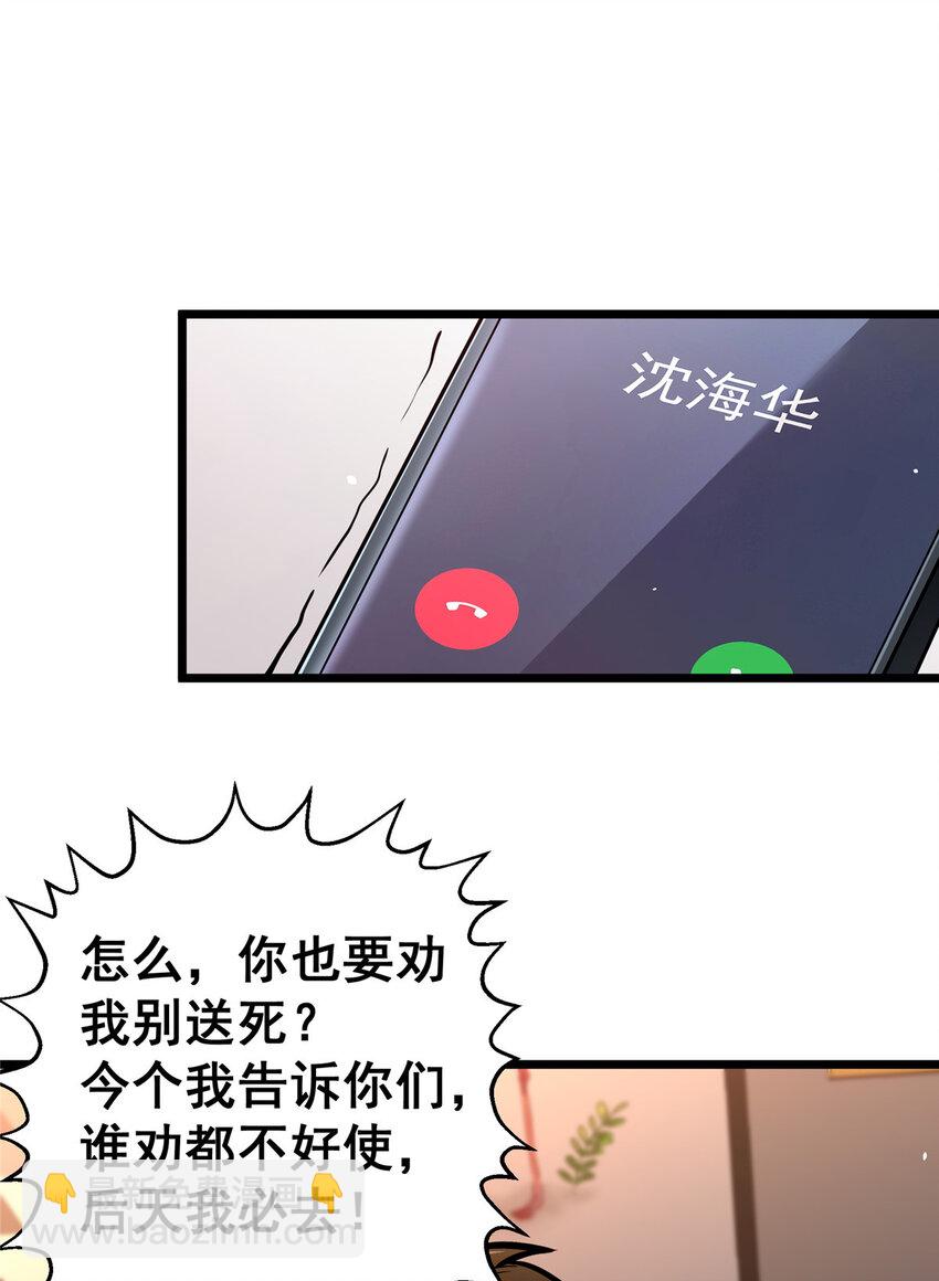 065 武道台-第66话