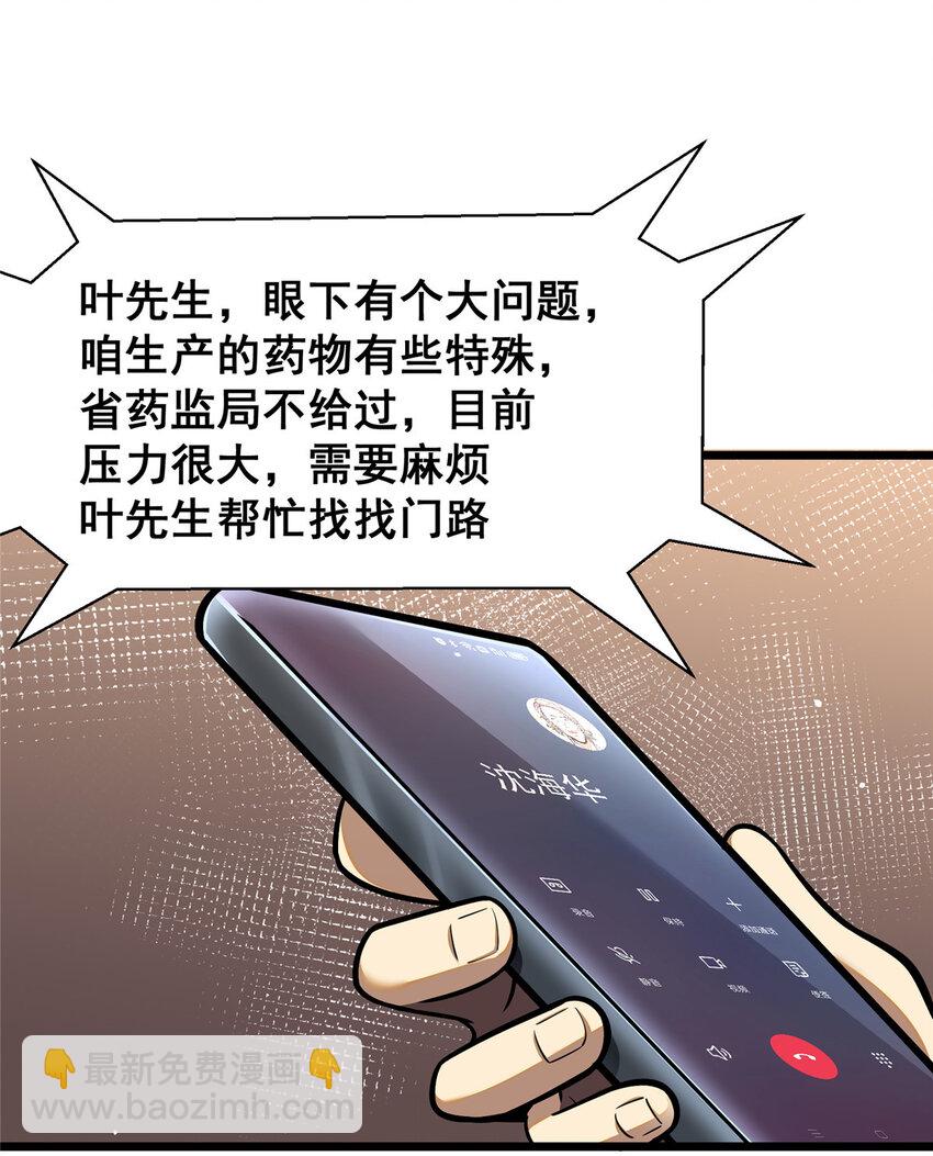 065 武道台-第66话