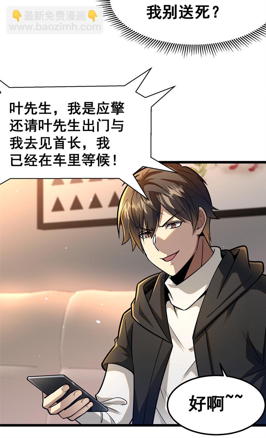 065 武道台-第66话