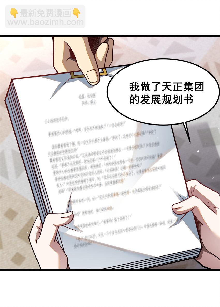 065 武道台-第66话