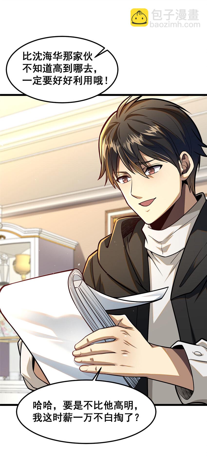 065 武道台-第66话