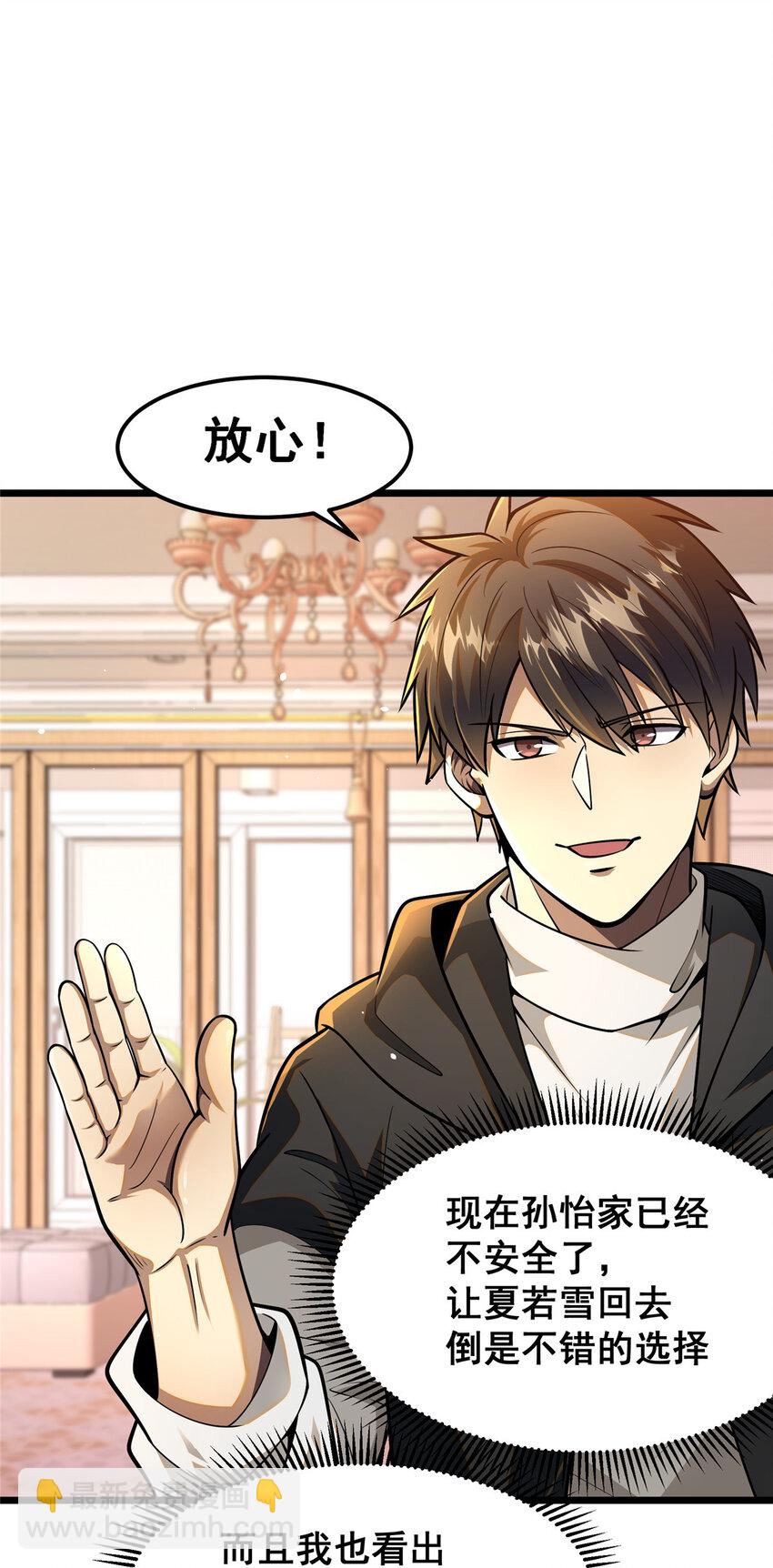 065 武道台-第66话